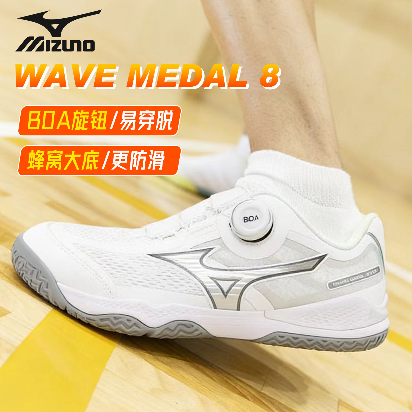 美津浓乒乓球鞋旋钮比赛运动鞋图片
