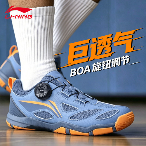李宁乒乓球鞋旋钮比赛训练鞋透气