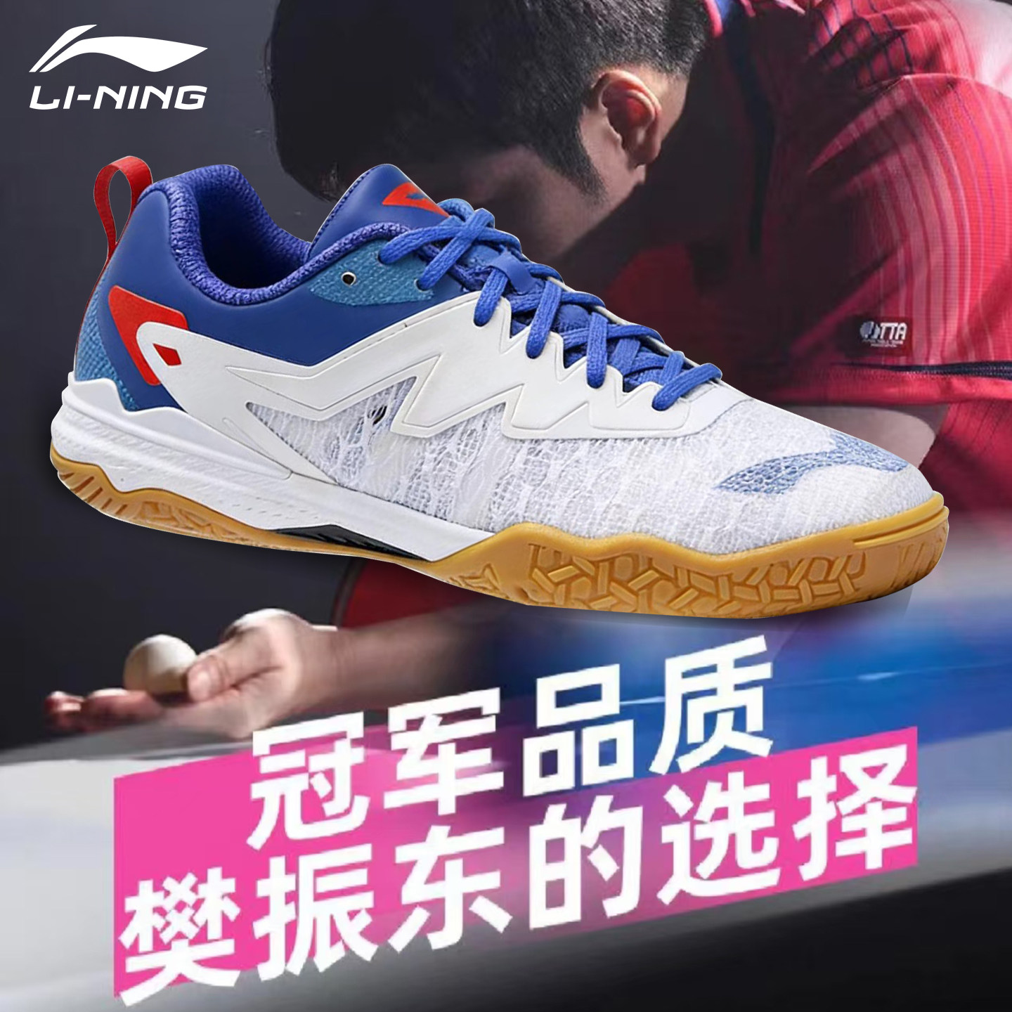 李宁乒乓球鞋樊振东同款运动鞋