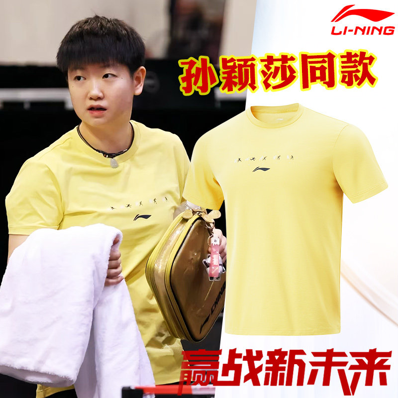 李宁乒乓球文化衫王楚钦孙颖莎图片