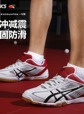 ASICS亚瑟士乒乓球鞋TPA327爱世克斯专业运动鞋比赛训练防滑男