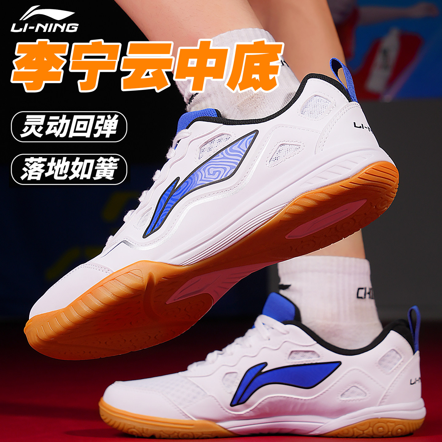 李宁乒乓球鞋专业防滑透气运动鞋
