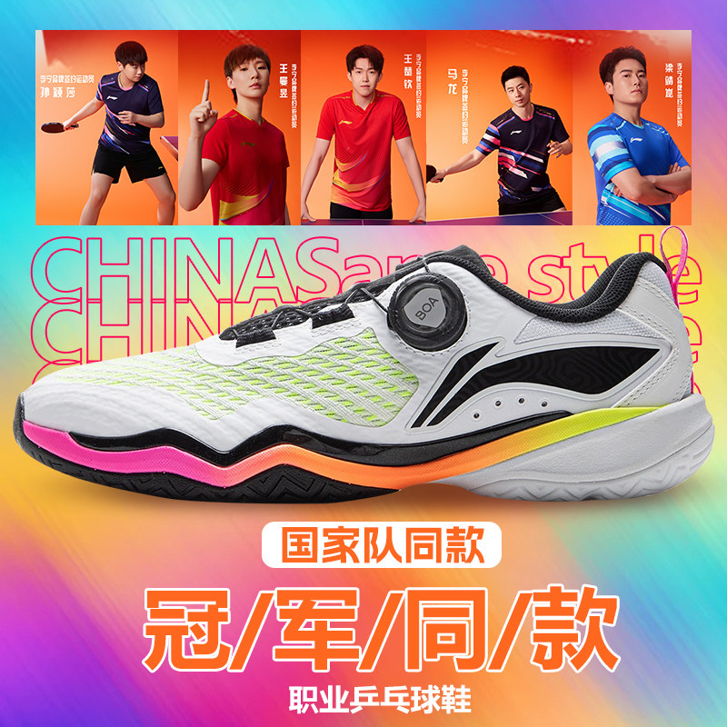 李宁乒乓球鞋防滑比赛旋钮运动鞋