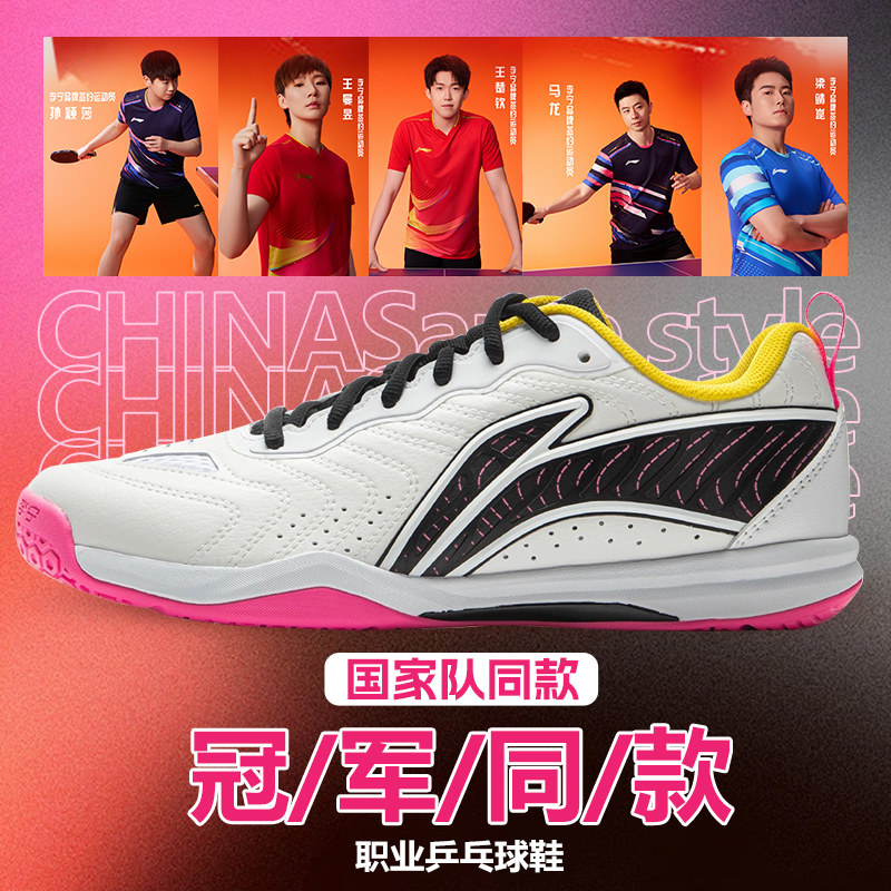 李宁乒乓球鞋防滑耐磨