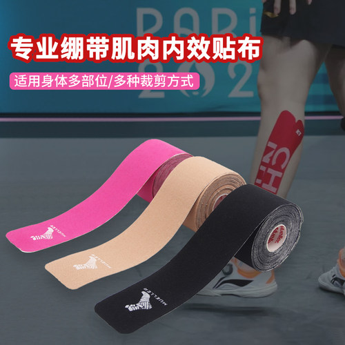 慕乐肌肉贴肌能贴布预防拉伤