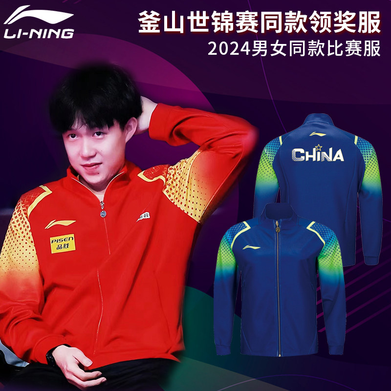 李宁乒乓球服透气排汗