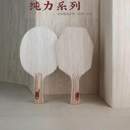 纯木六边形乒乓球拍斯蒂卡