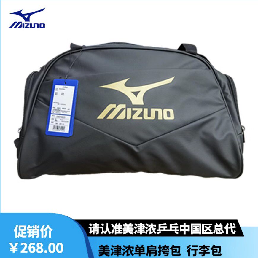 Mizuno美津浓多乒乓球包拎运动包尼教练包男女训练单肩克套斜背包