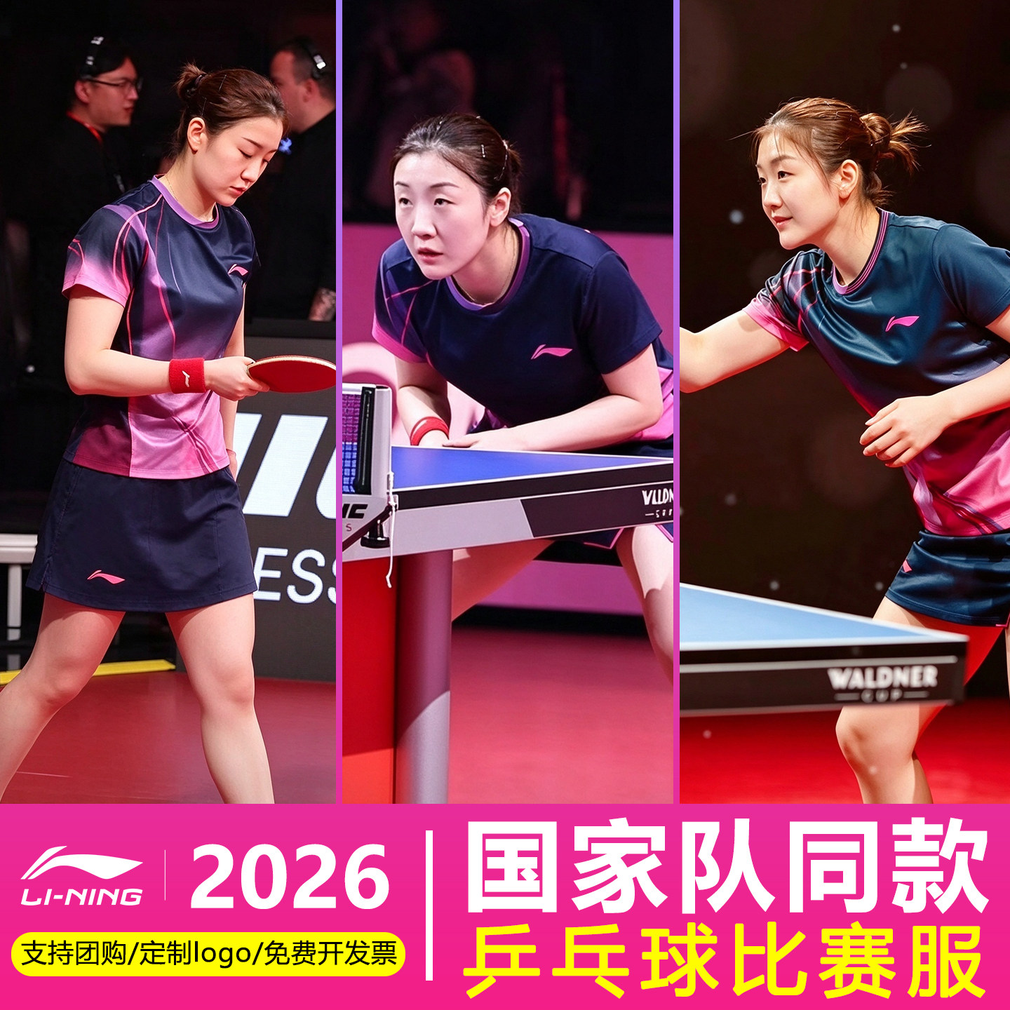 李宁2026新款乒乓球服男女运动服专业比赛短袖T恤速干透气训练服