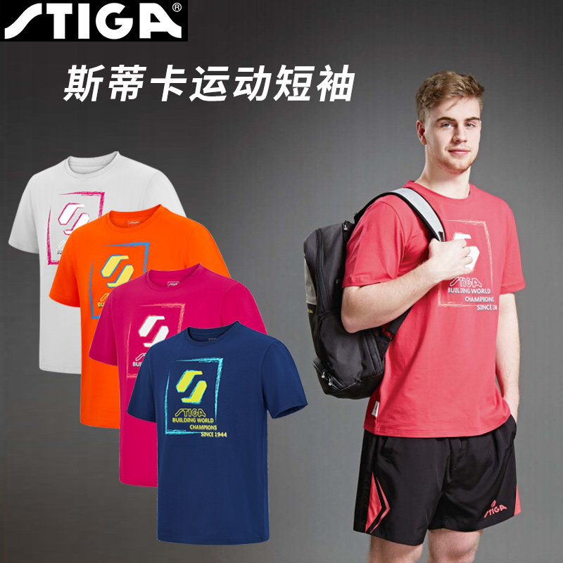 STIGA斯帝卡斯帝卡23年新款乒乓球服专业比赛运动服短袖T恤男女款