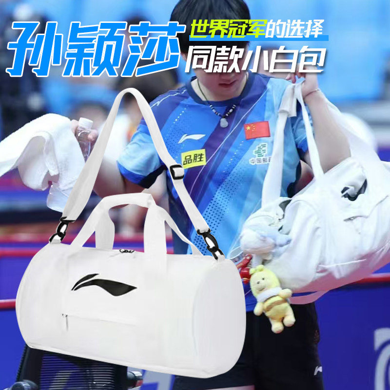李宁孙颖莎小白包运动健身斜跨包