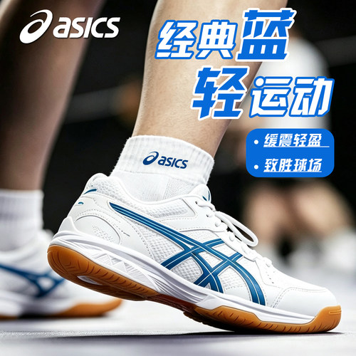 Asics亚瑟士乒乓球鞋男女鞋综合训练鞋专业羽毛球运动鞋防滑耐磨