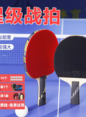银河乒乓球拍快攻成品球拍