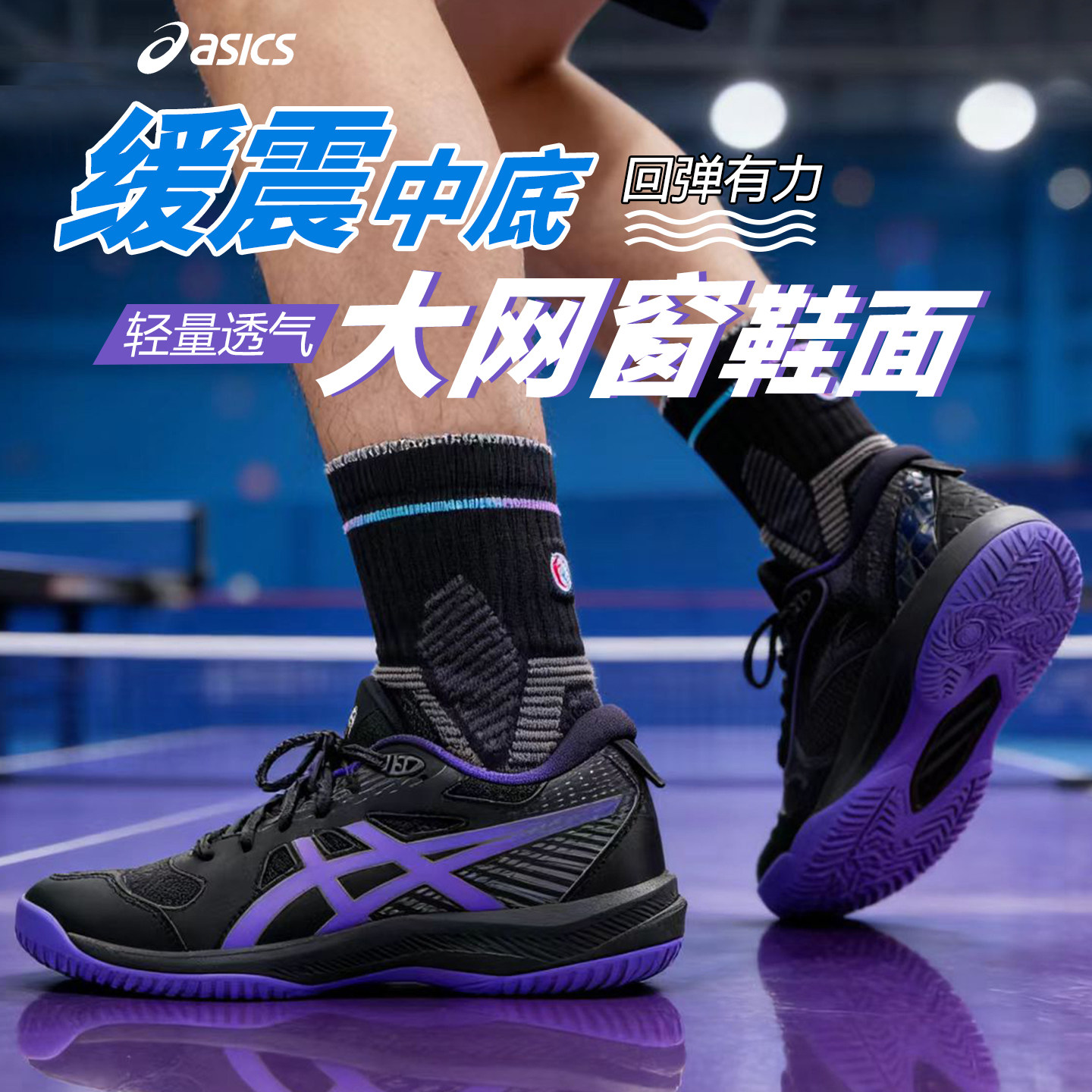 Asics/亚瑟士爱世克斯羽毛乒乓球鞋女新款跨界6缓震防滑专业运动