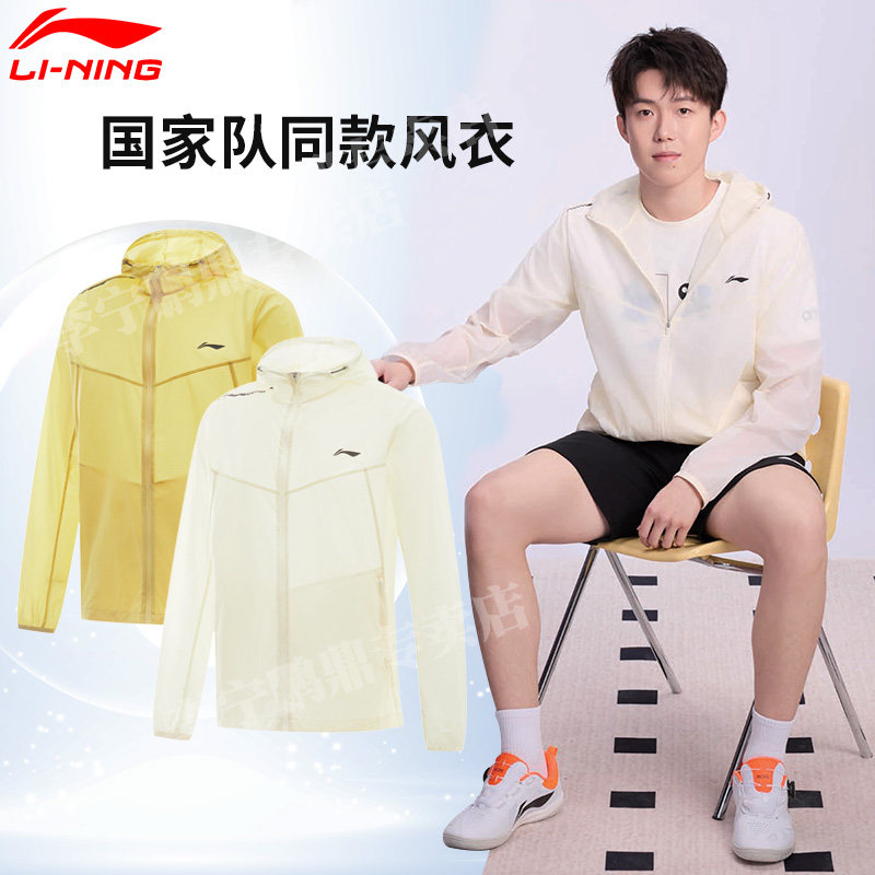 李宁运动风衣轻薄透气