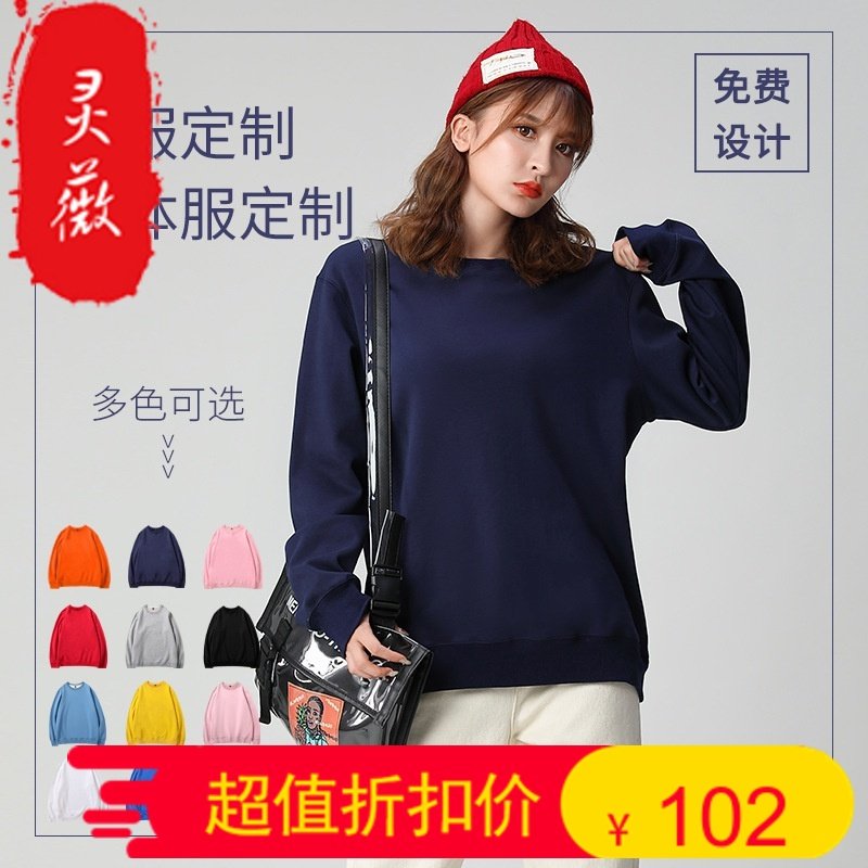 工装卫衣男女定制秋冬加绒团体活动班服同学聚会印制logo个性DIY