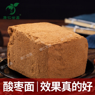 酸枣面纯酸枣粉整颗含酸枣仁研磨山西特产熟酸枣仁生枣山枣面