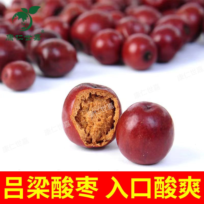 巨酸小酸枣孕妇真山枣酸枣粒零食山枣野酸枣开味安觉觉酸枣酸枣仁