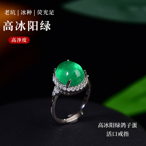 天然缅甸翡翠冰糯种满绿翡翠蛋面镶嵌925银活口戒指翡翠鸽子蛋