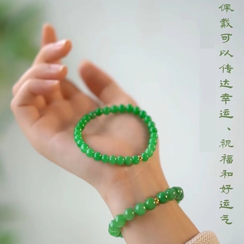 天然翡翠手串设计款正阳绿圆珠新中式古风手链女生妈妈礼盒正品