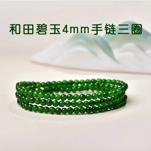 天然新疆和田玉碧玉小米珠手串4mm圆珠手链项链两用款锁骨链保真