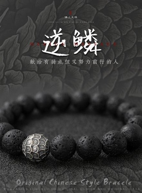 手链男潮男士佛珠手串转运珠送男生礼物手饰品黑曜石火山石逆鳞