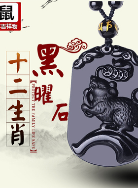 天然十二生肖属相猪鼠牛龙蛇吊坠