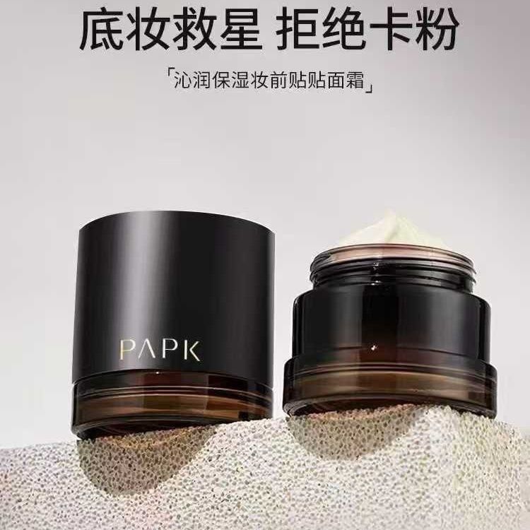 PAPK沁润保湿妆前贴贴面霜持久滋润保湿润服贴不卡粉隐形毛孔隔离