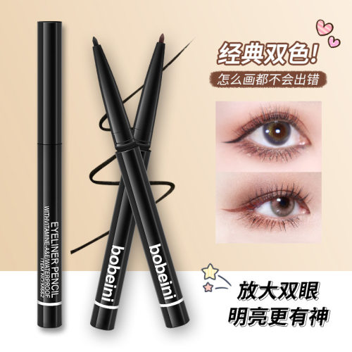 彩妆眼线bobeini眼线胶笔纤细笔头易上色眼线笔彩色胶笔温柔棕色