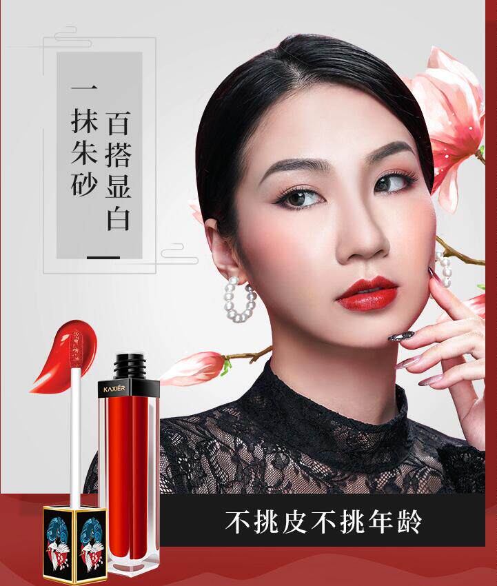 网红故宫中国风雾面丝绒唇釉染唇液不易脱色持久保湿防水口红唇液