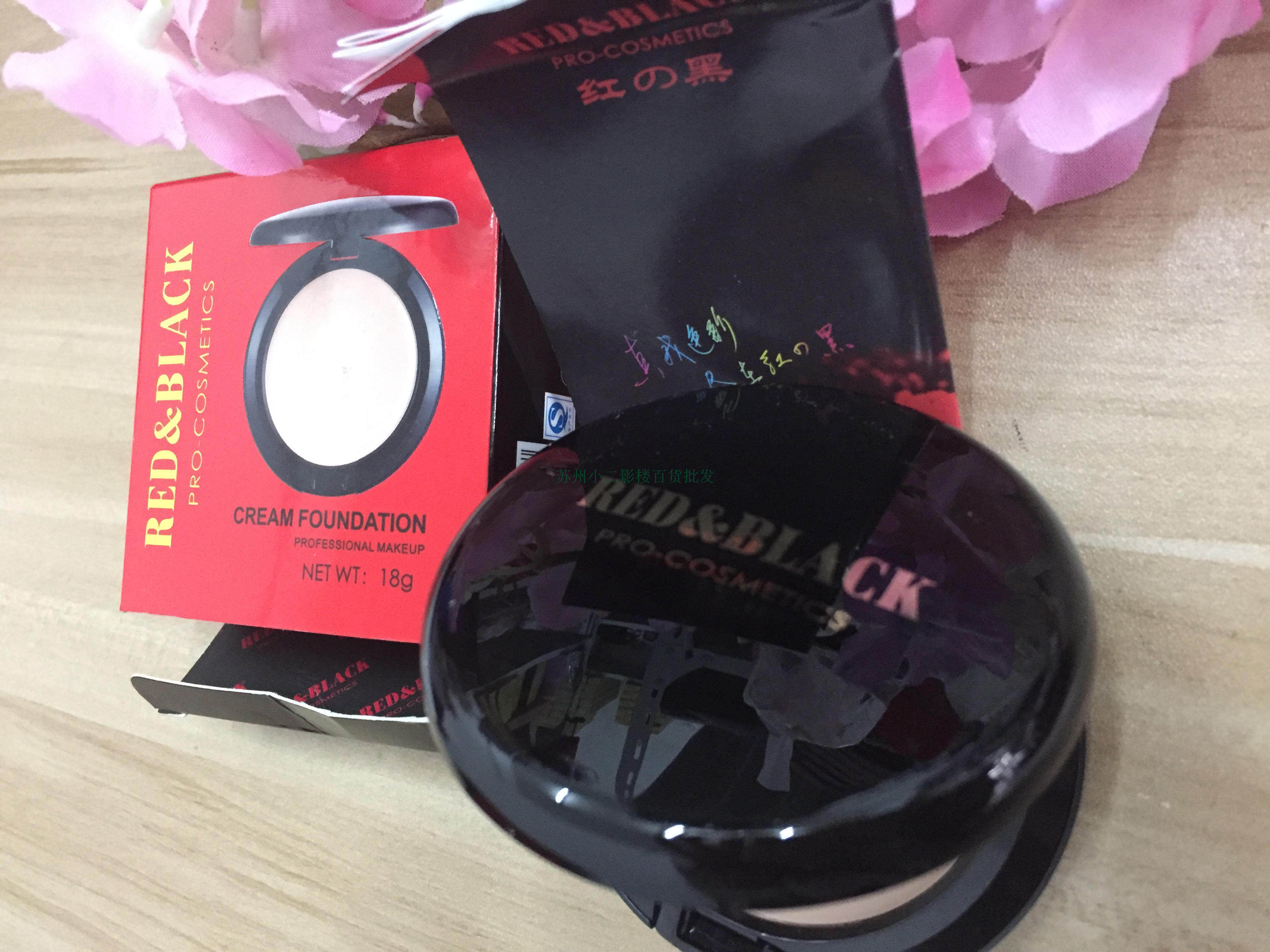 红与黑彩妆正品专业印丝光均衡粉底霜遮瑕膏遮痘痘影楼化妆师