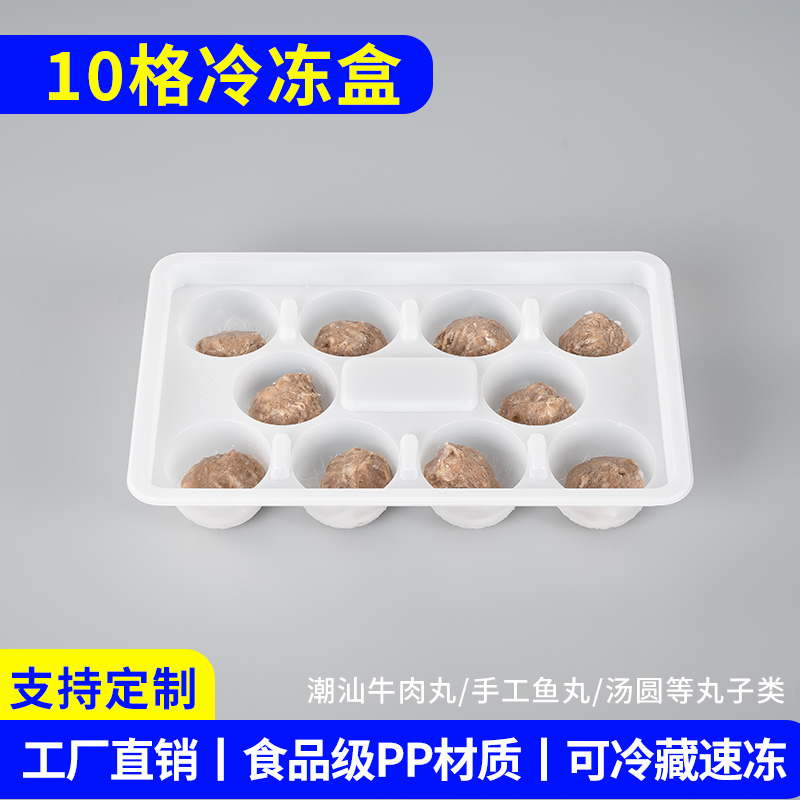 一次性汤圆盒子元宵手工大汤圆托盘包装盒牛肉丸鱼丸冷冻盒打包盒