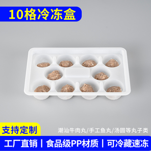 一次性汤圆盒子元宵手工大汤圆托盘包装盒牛肉丸鱼丸冷冻盒打包盒