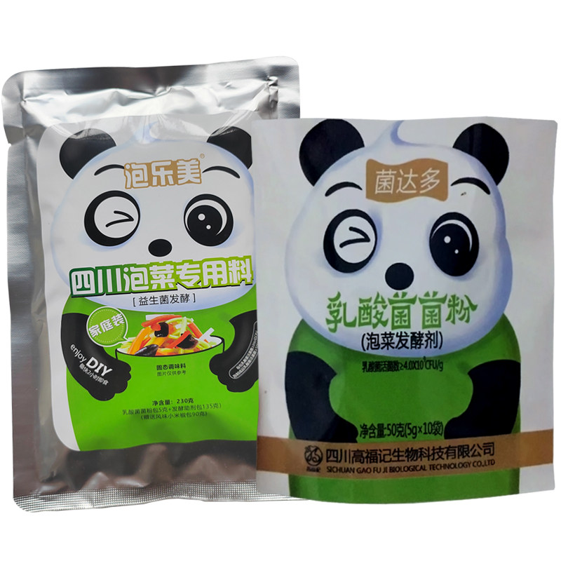 泡乐美四川泡菜专用料菌达多乳酸益生菌