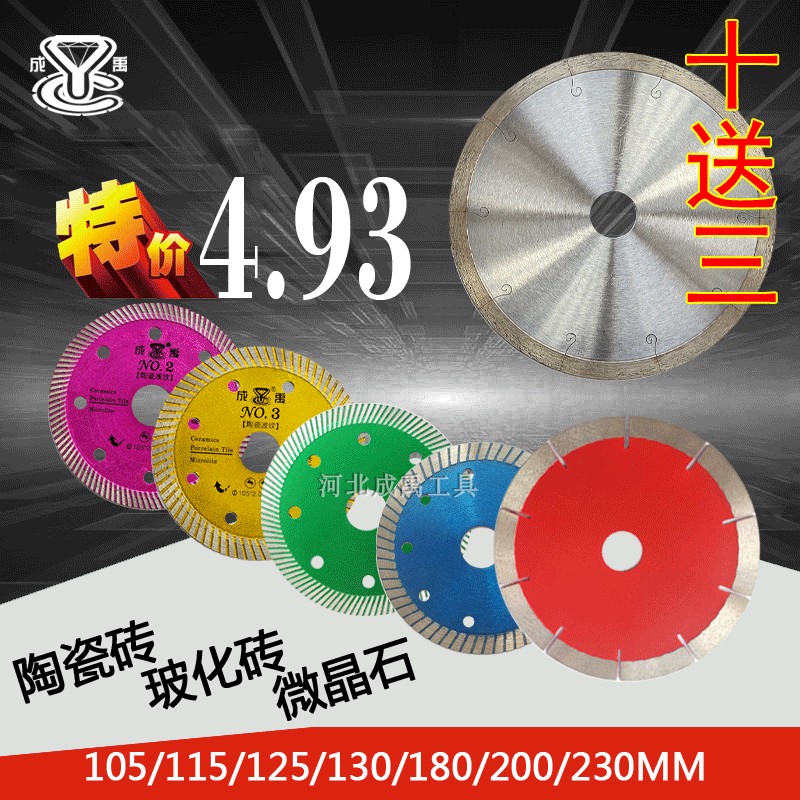 陶瓷砖切割片超薄岩板专用玻化砖干切角磨机云石刀片金刚石锯片