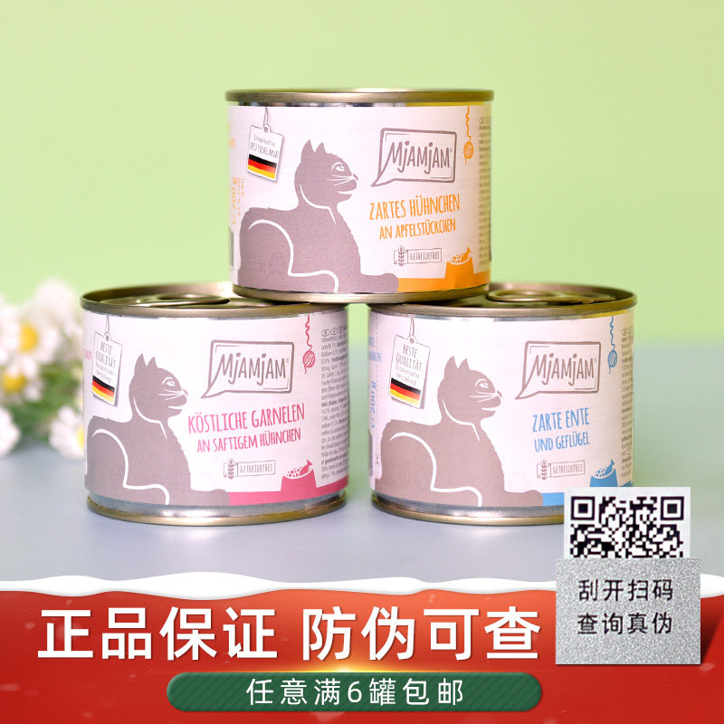 德国全猫主食罐93%肉无谷图片