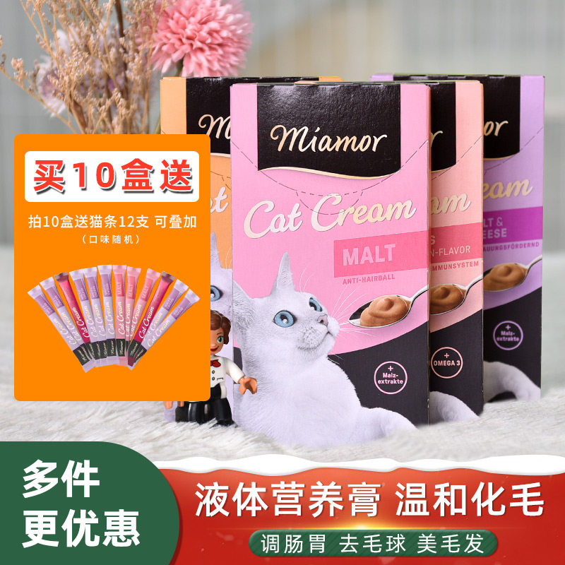 德国miamor迈阿密猫条零食增肥营养膏化毛膏成猫幼猫补钙猫咪零食