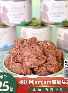 德国mj喵吖喵Mjamjam猫罐头猫粮幼猫鸡蓝莓兔袋鼠纯鸡主食罐200g
