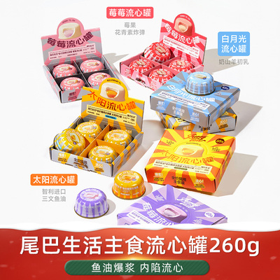 尾巴生活主食猫罐头流心罐65g*4