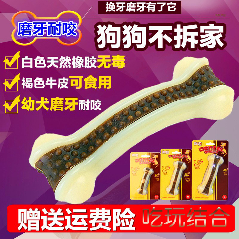 Dog toys pet Molar stick Dog bones Teddy Golden Retriever puppies Large dogs Dog chews Suppliesin the Pet/Pet food and supplies , Cat/Dog Toys , Rubber Ball/Ball Toys  category - from Buy2taobao.com to provide professional Taobao agent buy service