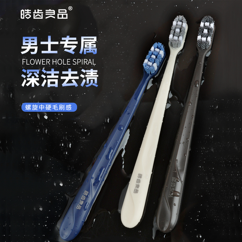 高端波浪型中毛丝去渍去牙垢中硬毛男女耐用成人家用旅行盒装牙刷