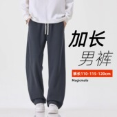 新款 高个子加长男裤 直筒宽松休闲运动卫裤 M2秋季 超长版 110cm120cm