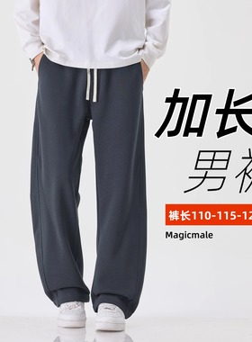 M2秋季新款高个子加长男裤直筒宽松休闲运动卫裤超长版110cm120cm