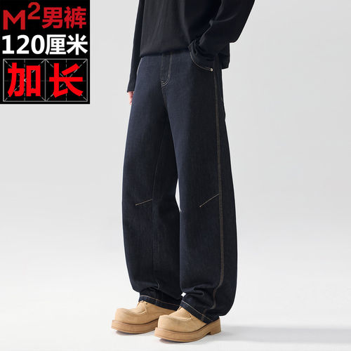 M2高个子弯刀加长阔腿牛仔裤