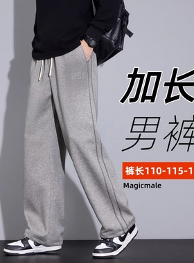 M2高个子加长版男裤秋季新款美式宽松潮牌休闲运动卫裤110cm120cm