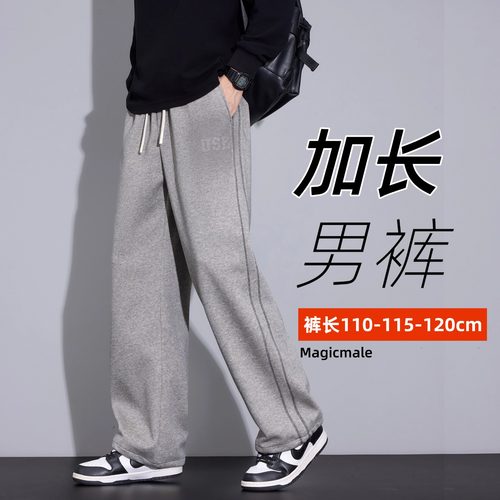 加长版宽松直筒运动裤110cm120cm
