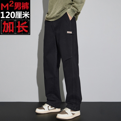 190高个子加长直筒宽松休闲裤120
