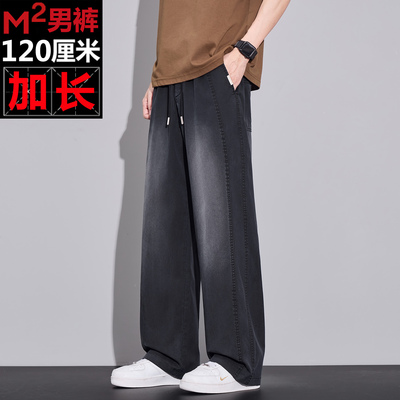 冰丝凉感免烫加长直筒牛仔裤男