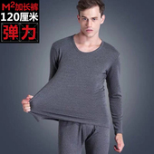 M2加长男士 秋衣秋裤 保暖内衣套装 120cm弹力纯棉打底高个子加长版