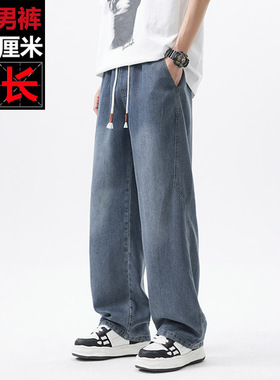 M2莱赛尔天丝加长牛仔裤男190高个子男裤潮牌阔腿垂感拖地裤120cm